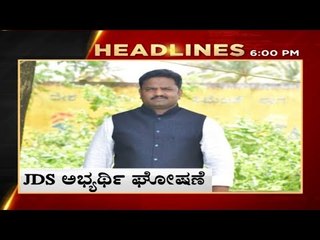 6pm headlines | tv5 kannada | news update | live breaking news