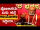 ರಾಜ್ಯ ಪೋಲಿಸರ ವಿರುದ್ಧ ಮುತಾಲಿಕ್ ಗರಂ..! | pramod muthalik | cow | srirama sena | tv5 kannada