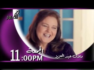 Promo Dalal AbdelAziz 2@2022