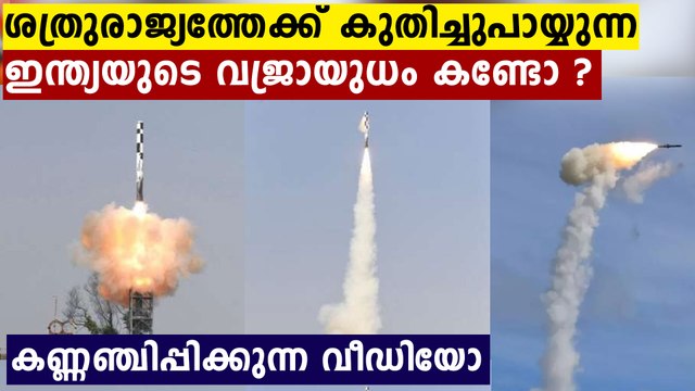 India Successfully Test-Fires New BrahMos Supersonic Cruise Missile Off Odisha Coast: Watch Video