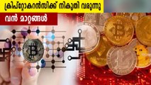 Budget 2022: income tax on cryptocurrency other changes investors can expect | Oneindia Malayalam