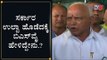 ಸರ್ಕಾರ ಉಲ್ಟಾ ಹೊಡೆದಕ್ಕೆ ಬಿಎಸ್​ವೈ ಹೇಳಿದ್ದೇನು.? | BS Yeddyurappa about Mahadayi River Dispute | TV5