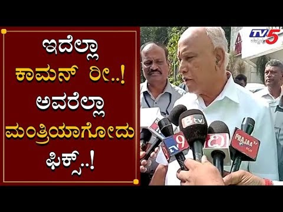 CM BS Yeddyurappa Reacts About Cabinet Expansion | TV5 Kannada
