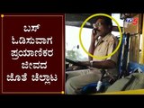 ಬಸ್ ಓಡಿಸುವಾಗ ಪ್ರಯಾಣಿಕರ ಜೀವದ ಜೊತೆ ಚೆಲ್ಲಾಟ | KSRTC Bus Driver on Phone call while Driving | TV5