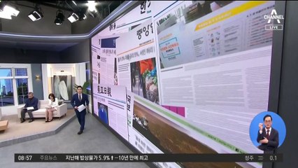 김진의 돌직구쇼 - 1월 24일 신문브리핑