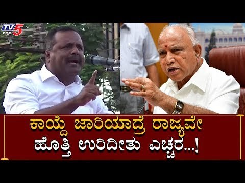 UT Khader Warns To CM BS Yeddyurappa | Citizenship Act | TV5 Kannada