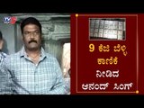 9 ದೇಗುಲಗಳಿಗೆ ತಲಾ 9 ಕೆಜಿ ಬೆಳ್ಳಿ ಕಾಣಿಕೆ ನೀಡಿದ ಆನಂದ್ ಸಿಂಗ್ | MLA Anand Singh | Hospet | TV5 Kannada