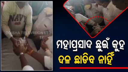 News Fuse। BJD Takes ‘God Promise’ From Candidates