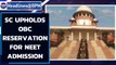 Supreme Court upholds reservation for OBC in NEET admission 2021-22 |Oneindia News