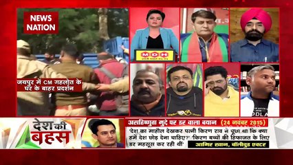 Desh Ki Bahas :  Discussions and differences take place in a democracy