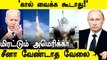  வெற்றி! BrahMos Missile Test | இந்தியச் சிறுவனை கடத்திய சீனா  | Oneindia Tamil