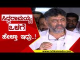 ನಾಳೆಯಿಂದ ಉಗ್ರ ಪ್ರತಿಭಟನೆ..! | d k shivakumar | siddaramaiah | priyanka gandhi | congress tv5 kannada