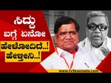 ಸಿದ್ದು ತಾಲಿಬಾನ್ ಹೇಳಿಕೆಗೆ  ಶೆಟ್ಟರ್ ಗರಂ  | Jagadish Shetter | Siddaramaiah | Tv5 Kannada