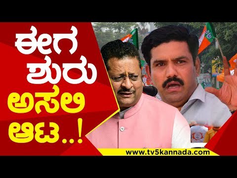 ಉಪಚುನಾವಣೆ ಕದನಕ್ಕೆ ಯತ್ನಾಳ್ ಸಾರಥಿ..! | by vijayendra | basanagouda patil yatnal | bjp | tv5 kananda