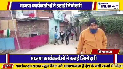 उत्तराखंड के सितारगंज में भाजपा कार्यकर्ताओं द्वारा गली-गली में बांटे गए कैलेंडर
