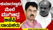ಕುಮಾರಸ್ವಾಮಿ ಮೇಲೆ ಮುಗಿಬಿದ್ದ ಬಿಜೆಪಿ ನಾಯಕರು | R Ashok | HD Kumaraswamy | Tv5 Kannada