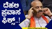 ದೆಹಲಿ ಪ್ರವಾಸ ಫಿಕ್ಸ್..! | Basavaraj Bommai | Karnataka Politics | Tv5 Kannada