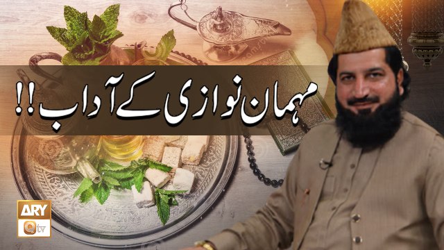 Mehman Nawazi Ke Adab Latest Bayan by Allama Pir Irfan Elahi Qadri