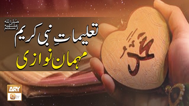 Taleemat-e-Nabi Kareem SAW - Mehman Nawazi - Mufti Khurram Iqbal Rehmani