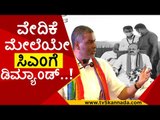 ಬಾಲ ಚಂದ್ರ ಜಾರಕಿಹೊಳಿ ಸಿಎಂಗೆ ಡಿಮ್ಯಾಂಡ್..! | kmf | balachandra jarakiholi | basavaraj bommai