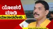 ಯೋಚನೆ ಮಾಡಿ ಮಾತಾಡಬೇಕು | Nalin Kumar Kateel | Karnataka Politics | Tv5 Kannada