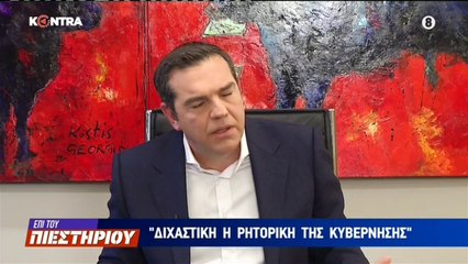 ΤΣΙΠΡΑΣ ΣΥΝΕΝΤΕΥΞΗ ΤΗΛΕΦΩΝΟ