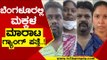 ಬೆಂಗಳೂರಲ್ಲಿ ಮಕ್ಕಳ ಮಾರಾಟ ಗ್ಯಾಂಗ್​ ಪತ್ತೆ..! | | Child Thieves | Bengaluru | Tv5 Kannada