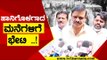 ಸ್ಥಳಕ್ಕೆ ಶಾಸಕ ಮುನಿರತ್ನ ಆಗಮನ ..!  | Munirathna | Karnataka Politics | TV5 Kannada