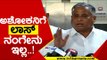 ಬಿಜೆಪಿಯಲ್ಲಿ ಕೋಲ್ಡ್ ವಾರ್..! | v somanna | r ashok | bjp | bangalore minister | tv5 kannada