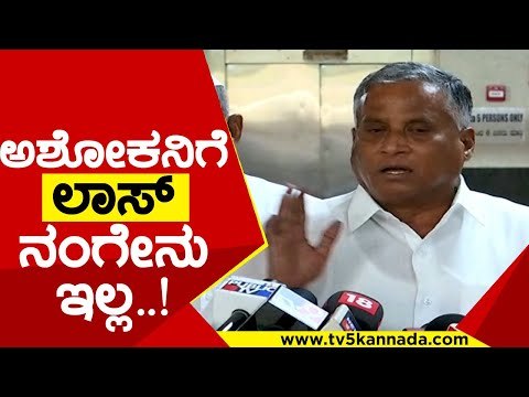 ಬಿಜೆಪಿಯಲ್ಲಿ ಕೋಲ್ಡ್ ವಾರ್..! | v somanna | r ashok | bjp | bangalore minister | tv5 kannada