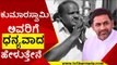 HD Kumaraswamy ಅವರಿಗೆ ಧನ್ಯವಾದ ಹೇಳುತ್ತೇನೆ | Preetham Gowda | Hassan | Tv5 Kannada