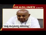 4PM  HEADLINES | LATEST NEWS UPDATE | BREAKING NEWS | TV5 KANNADA