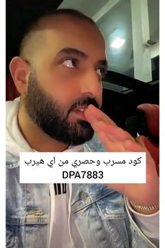 طليق مودل روز يثير الجدل بموقف غامض: هل قصد مودل روز!