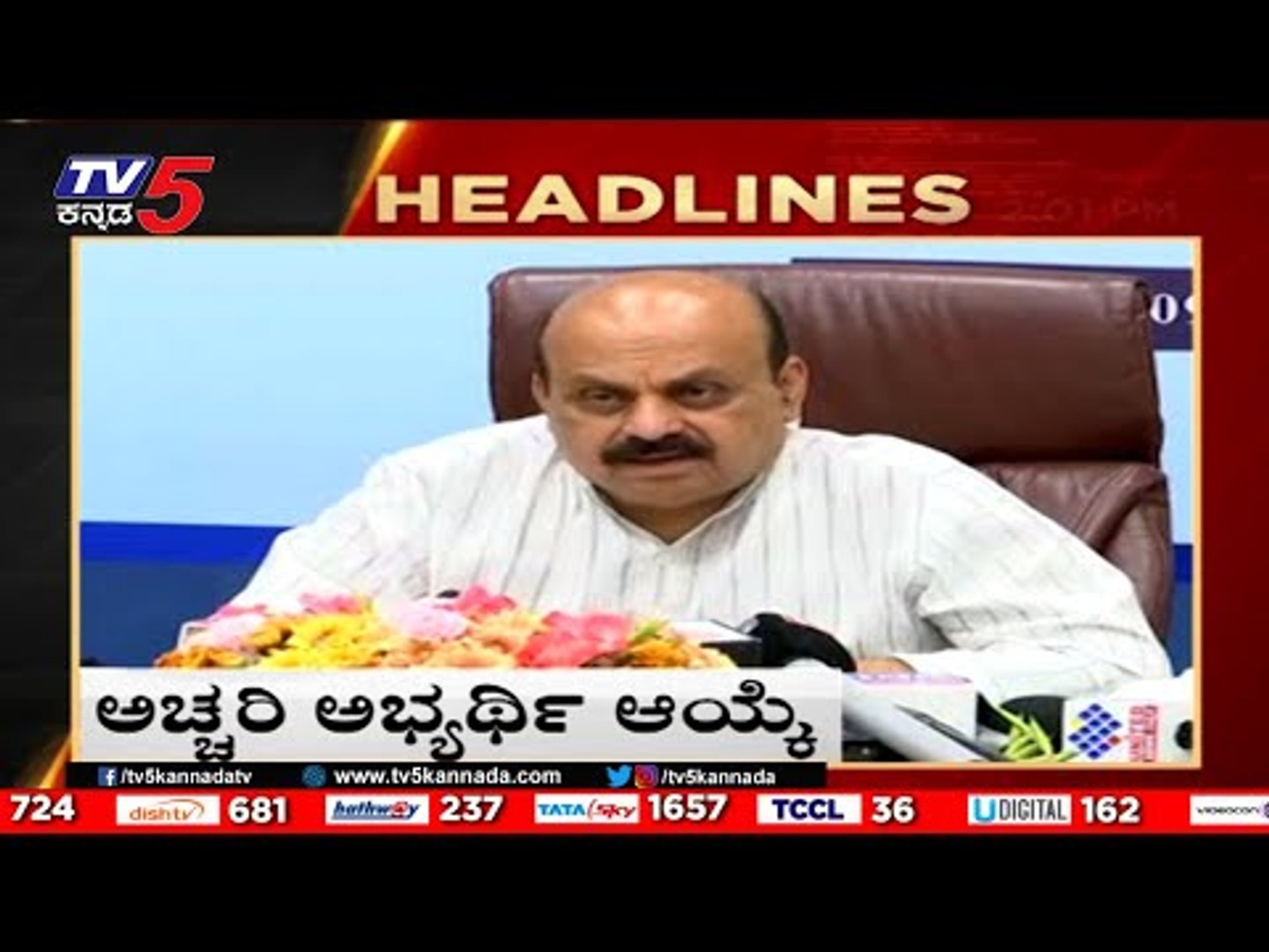 2PM  HEADLINES | LATEST NEWS UPDATE | BREAKING NEWS | TV5 KANNADA