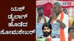 ಯಶ್ ಡೈಲಾಗ್ ಹೊಡೆದ ಸೋಮಶೇಖರ್ | ST Somshekar | Yeshwanthpur Constituency | Yash Dialogues | TV5 Kannada