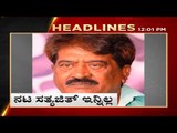 12 pm headlines | tv5 kannada news | latest news update | breaking news