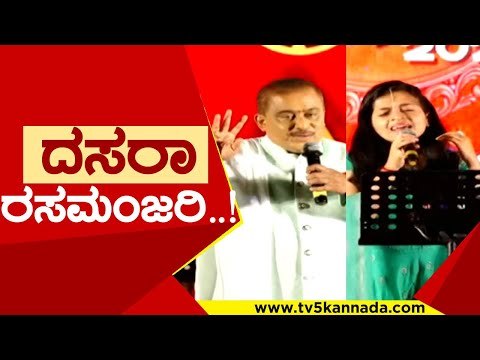 ಮೈಸೂರು ದಸರಾ ವಿಶೇಷ ಕಾರ್ಯಕ್ರಮ..! | mysore dasara | hamsalekha | mysore | dasara | tv5 kannada