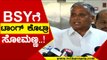 IT ರೇಡ್ ಅವರ ಕೆಲಸ ಅವರು ಮಾಡಿದ್ದಾರೆ..! | Somanna | BS Yediyurappa | Tv5 Kannada