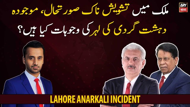 What are the reasons for the current wave of terrorism?