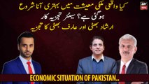 Irshad Bhatti And Arif Bhatti's Analysis on Economic situation of Pakistan