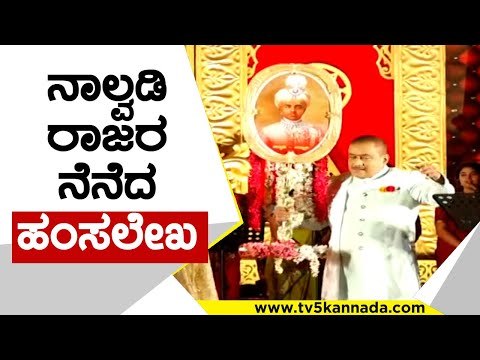 ಮೈಸೂರು ದಸರಾ ಹಂಸಲೇಖ ರಸಮಂಜರಿ..! | mysore dasara | hamsalekha | mysore | dasara | tv5 kannada