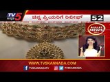 Bullet News | ಚಿನ್ನ ಪ್ರಿಯರಿಗೆ ರಿಲೀಫ್ | Gold Tax News | TV5 Kannada