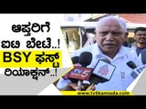 ಆಪ್ತರ ಐಟಿ ಬೇಟೆ..! ಫಸ್ಟ್ ರಿಯಾಕ್ಷನ್..! | BS Yediyurappa | Umesh | Tv5 Kannada