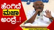 ಹೆಂಗಿದೆ ಮಜಾ ಅಂದ್ರೆ..!ಏನ್ ಸ್ವಾಮಿ ಸಿದ್ದರಾಮಯ್ಯನವರೇ | H Vishwanath | Karnataka Politics | Tv5 Kannada