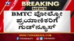 BMTC ವೋಲ್ವೋ ಪ್ರಯಾಣಿಕರಿಗೆ ಗುಡ್​ನ್ಯೂಸ್ | BMTC, Volvo | TV5 Kannada