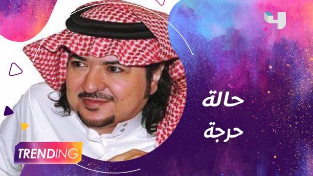 الفنان خالد سامي يعيش وضع صحي حرج ونجلة يكشف آخر التطورات