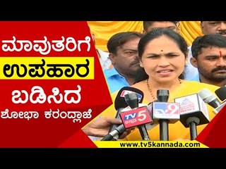 ಪ್ರತಿ ವರ್ಷದಂತೆ ಈ ವರ್ಷವೂ ಉಪಹಾರ ವ್ಯವಸ್ಥೆ | Shobha Karandlaje | Mysuru | Tv5 Kannada