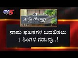 ರಾಜ್ಯೋತ್ಸವದ ದಿನ ಬಿಬಿಎಂಪಿ ಮಹತ್ವದ ನಿರ್ಧಾರ | BBMP | Kannada Rajyotsava  | TV5 Kannada