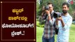 ಕಬ್ಬನ್ ಪಾರ್ಕ್ ನಲ್ಲಿ ಫೋಟೋಶೂಟ್​ಗೆ ಬ್ರೇಕ್..! | Cubbon Park | Bangalore | TV5 Kannada