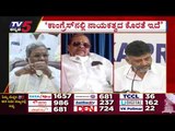 ಕಾಂಗ್ರೆಸ್​ನಲ್ಲಿ ನಾಯಕತ್ವದ ಕೊರತೆ ಇದೆ..! | Siddaramaiah | DK Shivakumar | TV5 Kannada